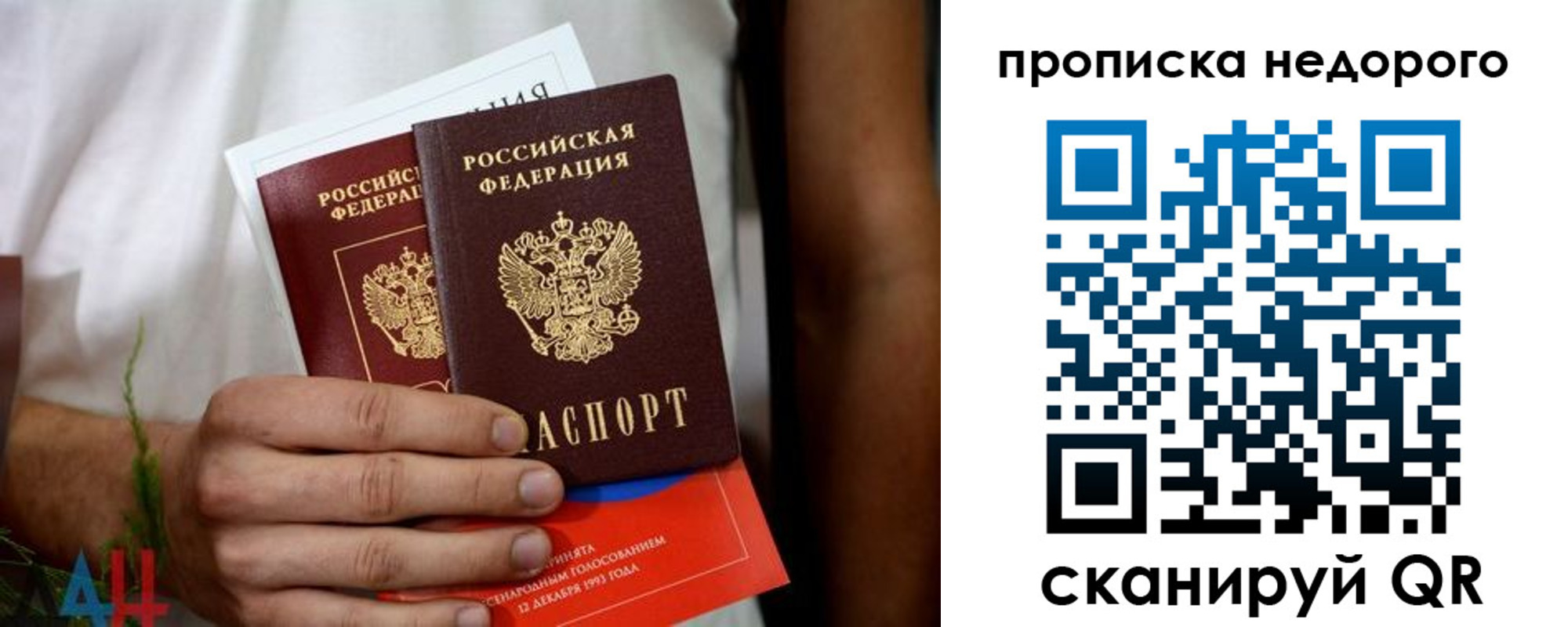 временная регистрация для всех в Саяногорске