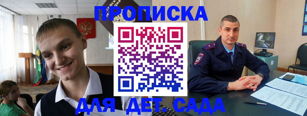 временная регистрация законно в Саяногорске