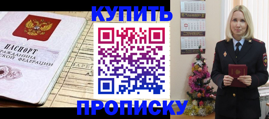 временная регистрация для всех в Саяногорске