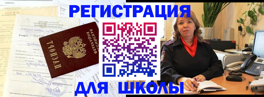 прописка законно в Саяногорске