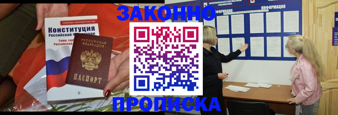 временная регистрация госуслуги в Саяногорске