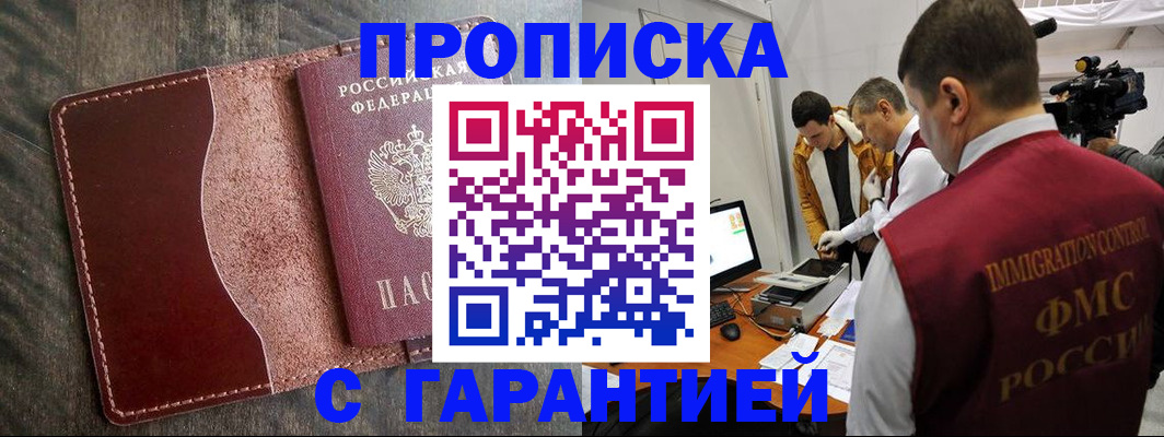 временная регистрация для всех в Саяногорске