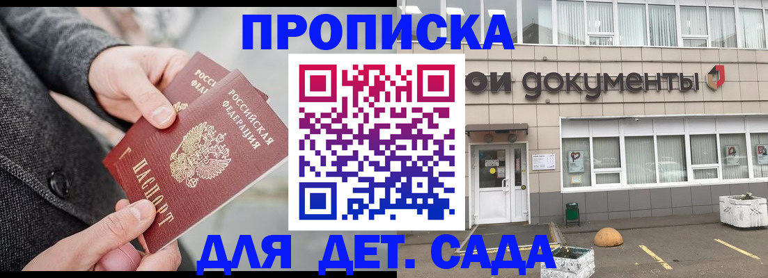временная регистрация 2025 в Саяногорске